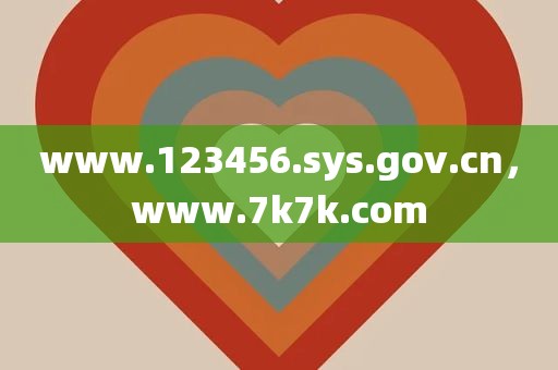 www.123456.sys.gov.cn，www.7k7k.com