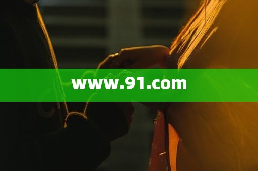www.91.com