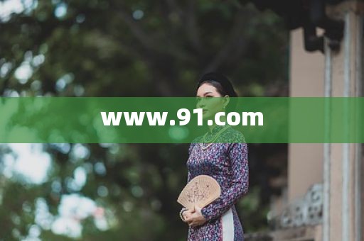 www.91.com