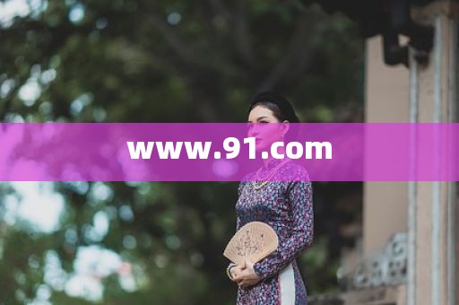 www.91.com