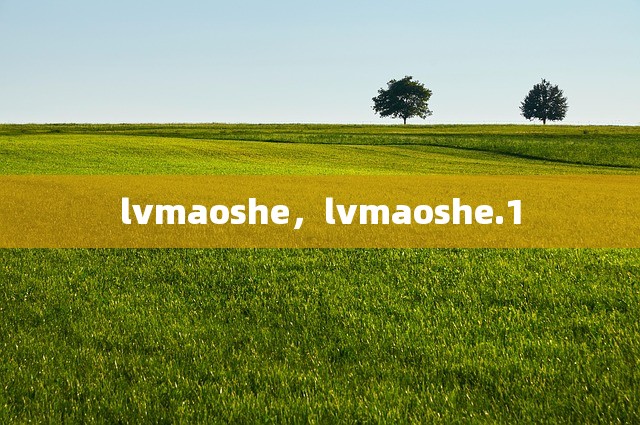 lvmaoshe，lvmaoshe.1