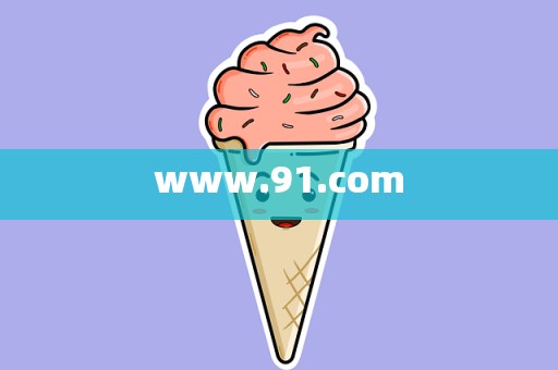 www.91.com
