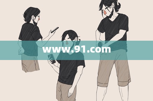 www.91.com