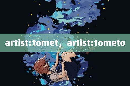 artist:tomet，artist:tometo