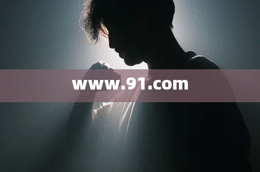 www.91.com