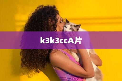 k3k3ccA片