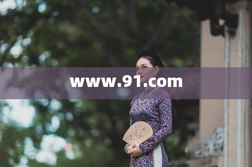 www.91.com