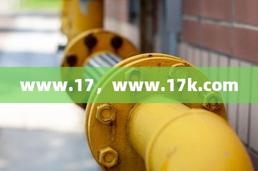 www.17，www.17k.com