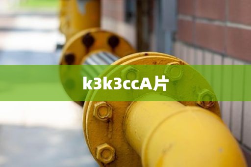k3k3ccA片