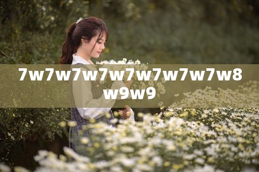 7w7w7w7w7w7w7w7w8w9w9