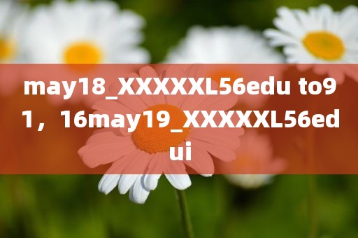 may18_XXXXXL56edu to91，16may19_XXXXXL56edui