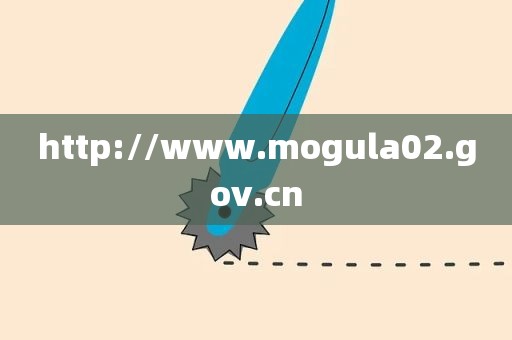 http://www.mogula02.gov.cn