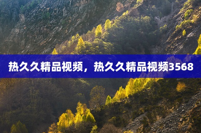 番号搜索库，番号搜索库软件