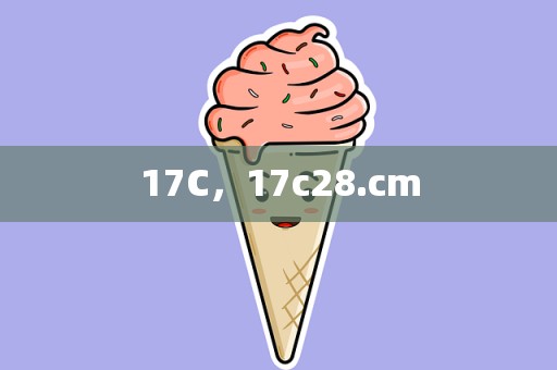 17C，17c28.cm
