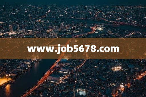 www.job5678.com