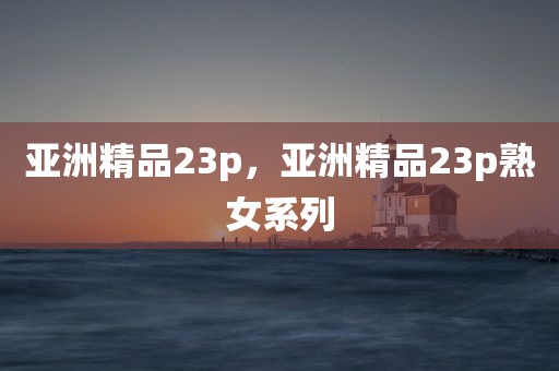 91猎奇，免费行情网站9.1