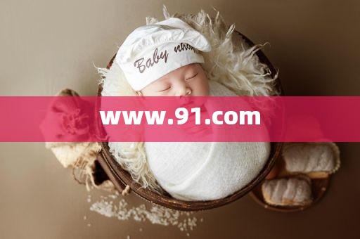 www.91.com