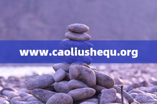 www.caoliushequ.org