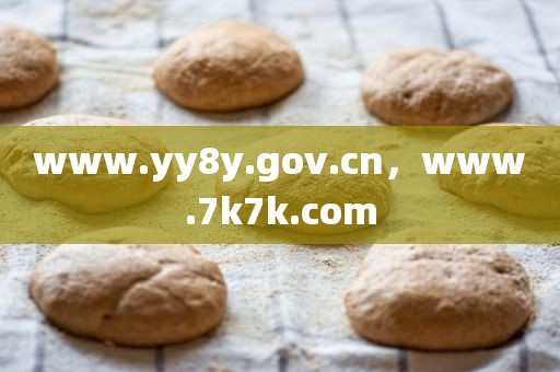 www.yy8y.gov.cn，www.7k7k.com