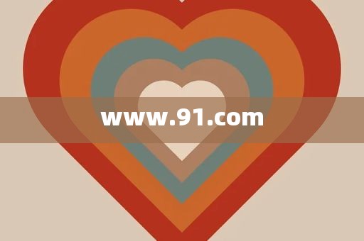 www.91.com