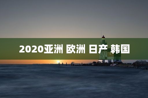 麻豆传媒映画_黑料网，麻豆传媒映画举报