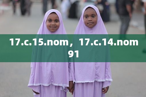 17.c.15.nom，17.c.14.nom91