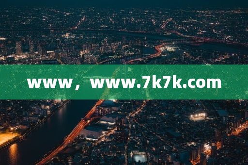 www，www.7k7k.com