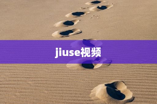 jiuse视频
