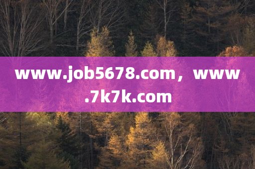 www.job5678.com，www.7k7k.com