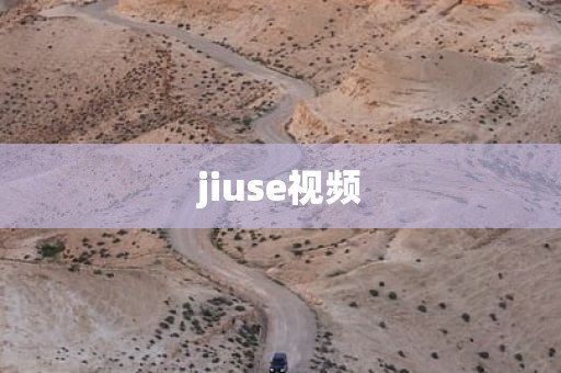 jiuse视频