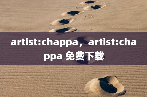 artist:chappa，artist:chappa 免费下载