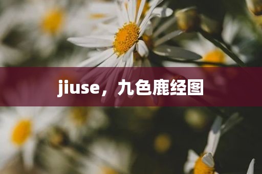 jiuse，九色鹿经图