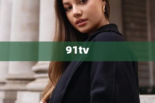 91tv