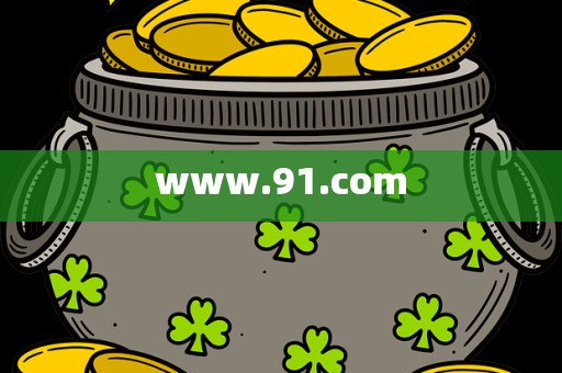 www.91.com